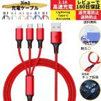  зарядка кабель 3in1 зарядка кабель type c внезапный скорость USB подсветка кабель модель c разъединение . трудно iPhone Android внезапный скорость зарядка 1.2m