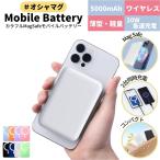 モバイルバッテリー ワイヤレス充電 大容量 5000mAh 15W 急速充電 軽量 小型 Magsafe 旅行 出張 停電対策 災害 iPhone neon公式