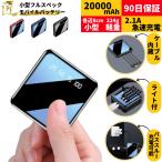 モバイルバッテリー iphone-商品画像