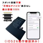 iPhone 13Pro 用バッテリー 