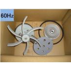 . Shimizu 5 type (IW-5-1 type ) специальный .. оборудование 60Hz