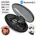 薄型 耳に隠れる ワイヤレスイヤホン Bluetooth イヤホン カナル型 ヘッドホン 高音質 iphone bluetooth 5.1 IPX5 防水