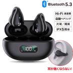『 外の音が聞こえるイヤホン 』 Bluetooth5.3 耳が痛くならない ワイヤレスイヤホン 挟んで快適装着