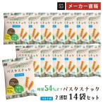 お菓子 低糖質 糖質オフ おつまみ パスタスナック ソルト味 14袋セット 食物繊維 三州製菓 まとめ買い