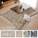 こたつ こたつ薄掛 エネル 200×300cm