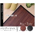  Universe . внизу кровать коврик бамбук .... природа материалы антибактериальный дезодорация . починка простой лето загрязнения трудно 