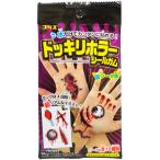 100円　コリス ドッキリホラーシールガム　[1箱　20袋入]