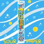 25円 やおきん サワーペーパーキャンディ ホワイトソーダ [1箱 36個入]