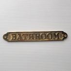 真鍮製　鋳造　ドアプレート　BATHROOM　インジケーター ネームプレート