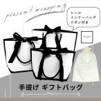  бумажный пакет рука . подарок сумка толстый бумага задний упаковка комплект наклейка внутренний лента есть SW1875 Monotone 4 комплект высота 17x ширина 21x вставка 7cm M размер 