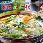もつ鍋らくらく全具材入りセット(1人前) 国産牛もつ&厳選野菜を使用した定番豚骨味・和風醤油味の二つの味から選べるもつ鍋セット。煮込むだけの簡単調理!