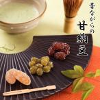 甘納豆 540g（270g×2袋）訳あり甘納豆 訳あり お菓子 和菓子 送料無料 メール便 ポスト投函 ポイント消化