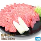 ショッピング焼肉 牛肉 カルビ 500g 和牛 焼肉 三枚肉 肩バラ トモバラ 焼肉 焼き肉 肉 お肉 牛 ギフトお中元 お歳暮 ご贈答 BBQ バーベキュー お取り寄せ グルメ