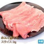 豚肉 ホエイ（ホエー