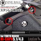 LayLax lyra ks Tokyo Marui газ свободный затвор Hi-CAPA5.1( выхлоп .pa5.1)/ springs плунжер - комплект 