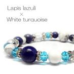 Yahoo! Yahoo!ショッピング(ヤフー ショッピング)天然石 ラピスラズリ ホワイトターコイズ エレガントな パワーストーンブレスレット