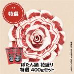 ... кастрюля натуральный . мясо цветок пик специальный отбор 400g комплект Tanba . гора .. мясо натуральный jibie