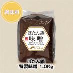 ... кастрюля Special производства тест .1.0Kg