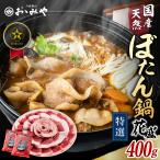 [ подарок на Bon Festival подарок ] Special .. мясо ... кастрюля цветок пик подарок местного производства натуральный . мясо Special . еда . сравнение . мясо (400g 2~3 порции тест . есть ) кабан подарок подарок по случаю конца года . лет . Tanba . гора ....