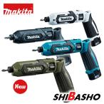 ショッピング白 マキタ(makita) 7.2V充電式ペンインパクトドライバ TD022DSHX（青）/B（黒）/W（白）/O（オリーブ）【バッテリ×２・充電器・ケース付】