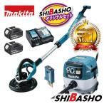 マキタ(makita) 充電式 ドライウォールサンダ SL801DRGX  (バッテリ×2・充電器・ツールバッグ付)  +  VC0840  『無線連動』 セット