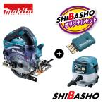 マキタ makita 40Vmax KS001GZ VC0840 無線連動 柴商オリジナルセット