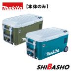  Makita makita 40Vmax заряжающийся термос температура .CW002GZ синий CW002GZO оливковый корпус только CW002G портативный холодильник 