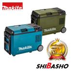 ショッピング冷蔵庫 マキタ(makita) 充電式 保冷温庫 CW004GZ【青】/ CW004GZO【オリーブ】 ( CW004 )