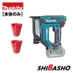 マキタ makita 18V 充電式ピンタッカ PT353DZK 本体のみ ケース付  ノーズアダプタ2個サービス付