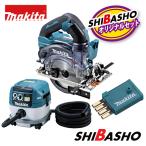 マキタ makita 18V充電式防じん丸ノコ KS516DZ 集じん機 VC0840 ワイヤレスユニット A-66151 無線連動 柴商オリジナルセット