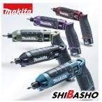 マキタ makita 7.2V充電式ペンインパクトドライバ TD023DSHX 青 B 黒 W オリーブ O オーセンティックレッド AR パープル AP バッテリ×２ 充電器 ケース付