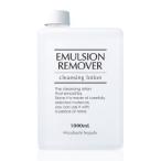 エマルジョンリムーバー 1000ml