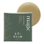 もずの魔法　石けん　【洗顔石鹸】【お肌に優しい 石鹸】【低刺激 石鹸】【せっけん】★300,000個突破★