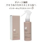  волосы Mist .. шерсть RefineStraightli штраф распорка внутренний kyua Mist 150mL мытье .. нет уход растрепанные волосы исправление 