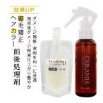 縮毛矯正 前後処理剤セット スプレータイプ 前処理剤 100mL 後処理剤 15mL