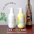 シャンプー トリートメント ケラチン くせ毛 ボトル セット SIZUKA KINU シズカ キヌ 400mL 400g 石けん系  ダメージ補修 うねり 改善