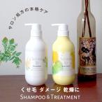 ショッピングシャンプー シャンプー トリートメント ケラチン くせ毛 ボトル セット SIZUKA KINU シズカ キヌ 400mL 400g 石鹸系