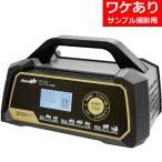メルテック 全自動ウルトラパルスバッテリー充電器 定格出力 DC12V-MAX15A MP-320 わけあり アウトレット