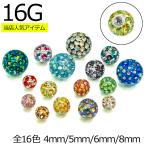  пирсинги catch 16G мульти- crystal покрытие pave мяч AB MIX 4mm 5mm 6mm 8mm /.. серьги pave catch Kirakira организовать custom для детали 