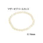 パワーストーンブレスレットマザーオ...