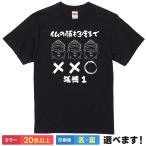仏の顔も三度まで おもしろTシャツ 無地 レディース メンズ キッズ 半袖Tシャツ  ギフト プレゼント ことわざ ネタtシャツ