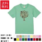 おもしろTシャツ 音楽の木 ミュージックツリー 無地 メンズ レディース キッズ 半袖Tシャツ デザインTシャツ S M L XL XXL 楽器