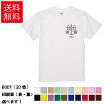 おもしろTシャツ てんびん座 星座 天秤