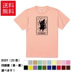 ショッピングMAGICIAN おもしろTシャツ ネコタロット The-Magician 魔術師 意味【創造 自信 技術 才能】 猫 無地 メンズ レディース キッズ  イラスト