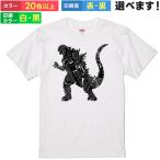 怪獣2 おもしろTシャツ 無地 メンズ レディース キッズ 半袖Tシャツ デザインTシャツ S M L XL XXL ゴジラ かいじゅう かっこいい 新聞