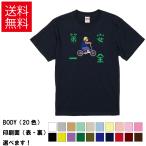 ショッピングおもしろtシャツ おもしろTシャツ  安全第一 無地 メンズ レディース キッズ  イラスト 選べる豊富なカラー 現場熊 クマー 自転車 チャリンコ 安全  ヘルメット