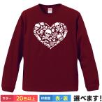 おもしろTシャツ ドクロハート メンズ レディース プレゼント 無地　ハート 髑髏