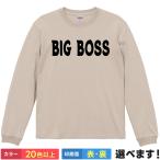 おもしろTシャツ BIG BOSS 無地
