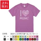 I LOVE MUSIC おもしろTシャツ  無地 メンズ レディース キッズ  イラスト 選べる豊富なカラー 音楽 ミュージック モザイクアート 音符 かわいい