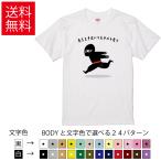 走るときはいつもナルト走り おもしろTシ
